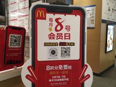-麦当劳(龙湖北京大兴天街店)