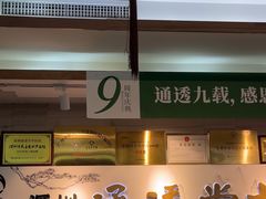 -通透堂中医·精准推拿(旗舰店)