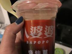 -八婆婆烧仙草(中山路店)