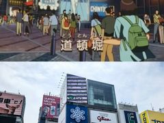 -道顿堀