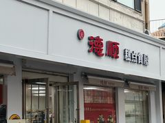 -爱德顺糕点食屋(利民道店)