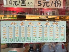 -宝正臻天津包子总店(金阳光居易店)