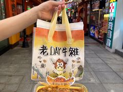 -老day牛杂(官也街总店)