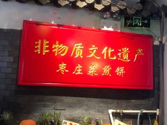-龙泉小镇(科圣路店)