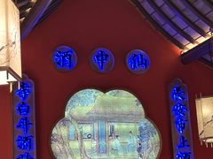 -遇见长安(赛格国际购物中心店)