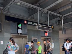 -香港大学
