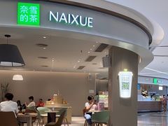 -奈雪的茶(中华广场店)
