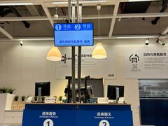 -宜家家居(四元桥商场店)