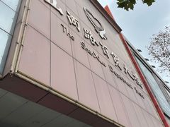 -山西路百货大楼