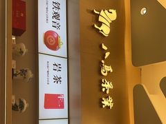 -八马茶业·茶馆茶室(罗湖万象城店)