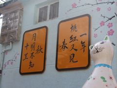 -猫咪博物馆(顶澳仔猫街店)