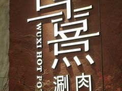 -合肥万象城