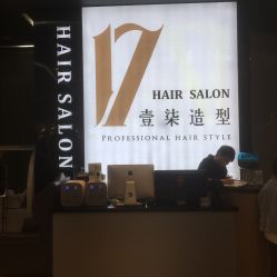 -17.壹柒·美学高定空间