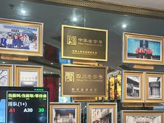 -马旺子酒楼