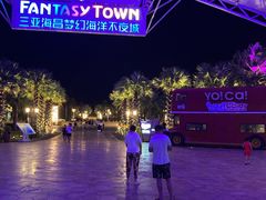 -三亚海昌梦幻海洋不夜城