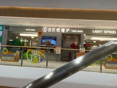 -吕氏疙瘩汤·新鲁菜(潍坊银座店)