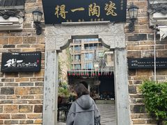 -中国陶瓷谷