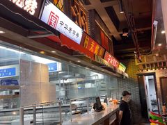 -纪录片《人生一串》体验店(静安店)