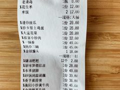 账单-洞庭记·老湖南味道(下沙店)