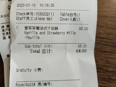 -广州文华东方酒店·文华饼店