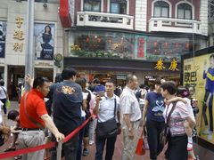 -泰康食品有限公司食品厂