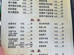 -粗茶淡饭(东关街店)