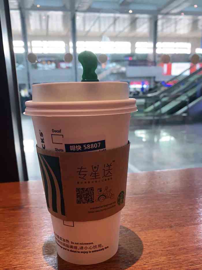 重庆西站星巴克咖啡图片