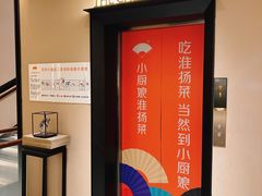 -小厨娘淮扬菜(天印大道店)