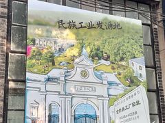 -南京晨光1865创意产业园