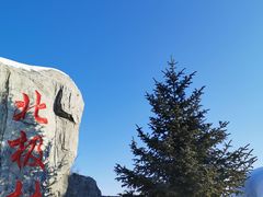 -北极村旅游风景区