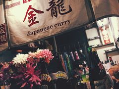 -金龙咖喱