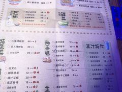 菜单-蛙来哒(茂业店)
