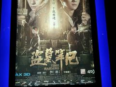 -万达影城(江北万达广场IMAX店)