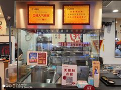 -町门烤肉拌饭专门店(新天地店)