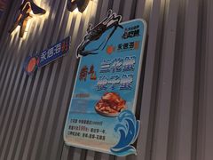-永信海鲜(群星城店)