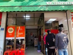 -信二嫂虾饼(振兴路店)