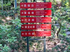 景点-杭州黄龙洞