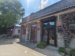 -赵府街副食店