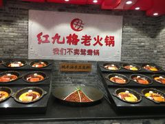 -红九格老火锅(三峡广场店)