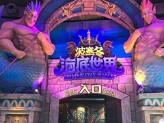 -波塞冬旅游度假区