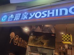-吉野家(上海美罗城店)
