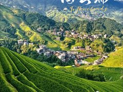 -龙脊梯田