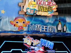 -蓝精灵乐园·世茂精灵之城主题乐园