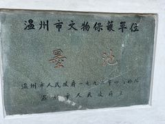 -墨池公园