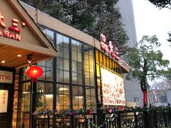 门面-品大三·南京菜(大行宫店)