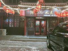 门面-辣不二地道川菜(汉水路店)