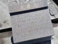 -帽儿山风景区