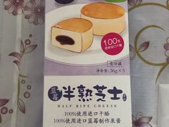 蓝莓半熟芝士蛋糕-味多美蛋糕(新和平里店)