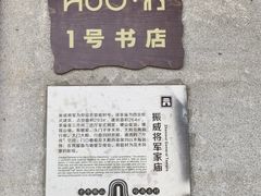 -大旗头古村