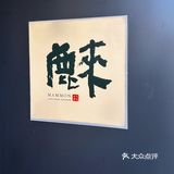 这碗什锦海鲜丼，是我反复去鹿来的理由‼️